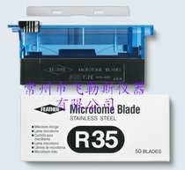 Japan FEATHER feather brand imported pathological paraffin biological tissue slicer disposable blade R35