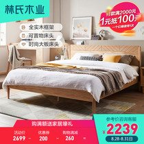 Lins wood Nordic style solid wood bed small apartment 1 8 meters red oak furniture master bedroom double bed BH1A