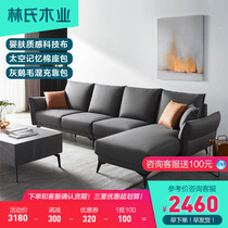 Lins wood industry Fancy Light Extravaganza sofa Living room tech cloth sofa Small family Type modern furniture Composition S109