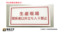 Japanese Japanese warning signs can be customized acrylic prompt signs warning wall stickers new high-end