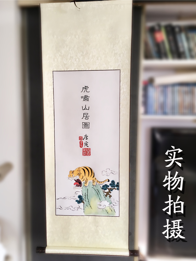 虎啸山居图唐伯虎真迹 唐寅虎啸山林气吞天下 搞笑国画神鸟凤凰图