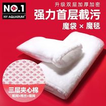 Taiwan No1 Fish Tank Filter Cotton Thickened Magic Carpet Biochemical Cotton Aquarium Filter Material Water Purification Magic Carpet Magic Bag