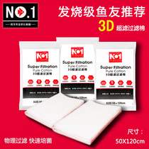 NO1 FISH TANK PHYSICAL FILTER WHITE COTTON 3D ULTRAFILTRATION FILTER COTTON No Rot Ultra Slim 5mm High Dense Water Purification Magic Carpet