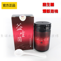 Blue Color Probiotic Master Cured Fish Grow Slow head small No appetite spawning less than low rate of precision