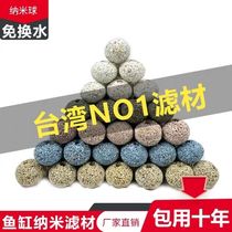Fish tank filter material Taiwan no1 raw mineral ball nanospheres to Bao Pellet Nitrobacteria Bacteria Bacteria House Biochemical Filtration