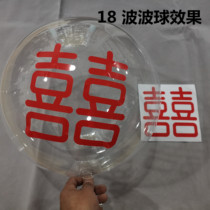 Wrinkle-free domestic Bobo balloon super transparent 360-degree round 18-inch 24-inch balloon transfer sticker