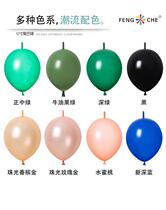 Windmill 12 inch 4 3g tail balloon background modeling arrangement decoration love fabric thickening