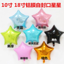 Aluminum film five-pointed star balloon 10 inch 18 inch 24 inch series aluminum foil modeling star balloon Hyatt balloon
