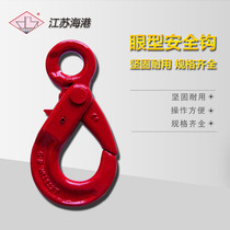 G80 alloy steel lifting hook Self-locking hook Hook Grab hook Cargo hook hook 1T-12 5T eye safety hook