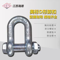 Shackle American high strength D-type shackle with nut 1T-120T U-type lifting shackle