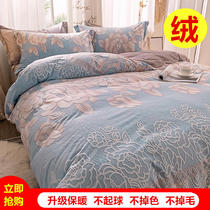Di-carved four-piece Fallen Flag bed is used for heating autumn and winter Crystal Flaver Bed