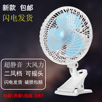 Student dormitory small fan bed mini clip fan silent electric fan bedside office home desktop fan