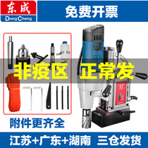 East Forming Magnetic Seat Drill Small Bench Drilling High Power Fetch Core Magnetic Drill Hollow Drill Industrial Grade Tapping Drilling Rig Magnetic Drilling Rig