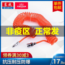 East Chengdu high-pressure windpipe 8mm Air compressor PU pipe spring trachea Dongcheng EVA high-pressure pipe with joint pneumatic pipe
