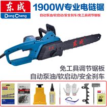 Dongcheng chainsaw logging saw electric chain saw household 220V small handheld electric saw diesel gasoline saw