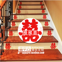 Stairs happy wedding room layout happy characters staircase happy characters double joy stickers fruit stickers small happy characters self-adhesive tape glue