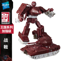 (Spot) Hasbro Transformers Siege The Third Kingdom Autobot Strengthened Tank Warriors