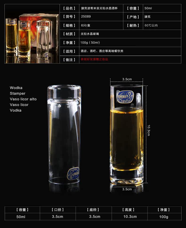 Бокал для вина 50ml Born Bohemia 40265 