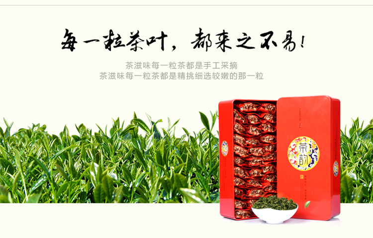 【送礼必备】安溪铁观音乌龙茶礼盒装250g