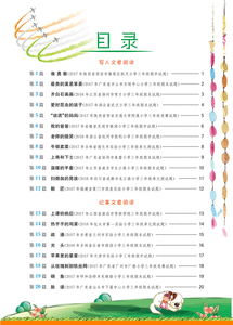 响当当阅读真题80篇三年级通用版彩绘版小学生3年级上册下册课外阅读基础能力巩固提升复习资料模拟真题课堂内外训练练习册教辅书