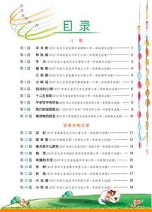 响当当阅读真题80篇一年级通用版彩绘版小学生1年级上册下册课外阅读基础能力巩固提升复习资料模拟真题课堂内外训练练习册教辅书