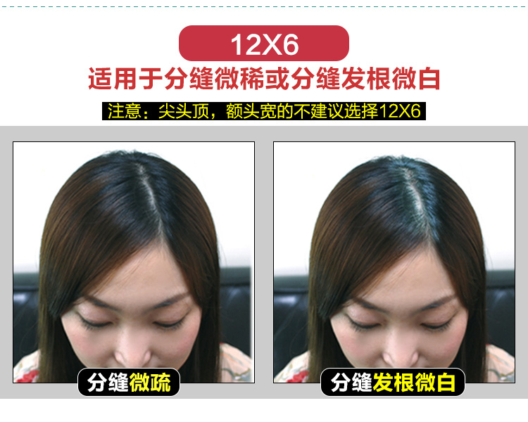 展示与对比:女士真发发顶,织发补发真人发,头顶补发片 假发片真发发