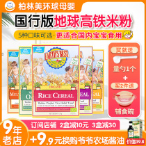 Germanys Eisbe rice noodles national version of the worlds best rice noodles 1-2 segment organic high-speed rail rice paste Supplement 3