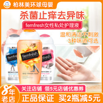 Australian femfresh Private Wash Female Fangpin Womens Daily Private Care Solution for Pregnant Women