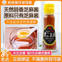 Imported Corner House Pure Natural Black Sesame Oil Infant Food Supplementary Oil Children Baby Seasoning Oil