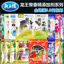 Dragon King hates heaven ask crucian carp grass silver carp carp essence essence brushed silkworm chrysalis shrimp garlic white powder lure additive fishing bait