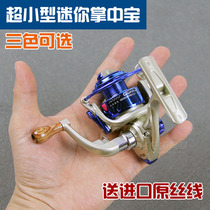 Palm treasure fishing wheel ultra-small mini fishing wheel special Super Value rock pole wheel spinning wheel winding fishing wheel