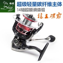 Wolf King Fishing Wheel Carbon Bulk Spinning Wheel Pole Wheel Rock Wheel Far Road Asian Wheel All Metal Fish Wheel Wheel Wheel