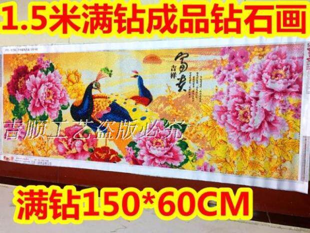 5米满钻钻石绣十字绣成品吉祥富贵 孔雀图成品钻石画成品纯手工_7折