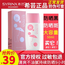 Xiyun fresh ice sunscreen SPF35 waterproof refreshing cream men and women facial flagship store official website