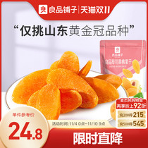 (Good Shop - Dried Yellow Peach Fruit 98g x 2 Bags) Dried Fruit Candied Snack White Peach Dried Fruit Peach Meat