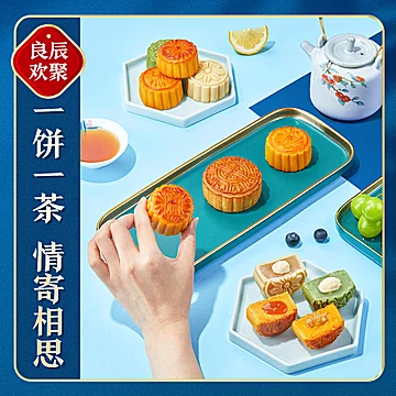 【送16个月饼】良品铺子中秋月饼礼盒650g[30元优惠券]-寻折猪