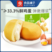 Good pinky bunk-puff cake 450g bread pastry with cream sandwich snack snack