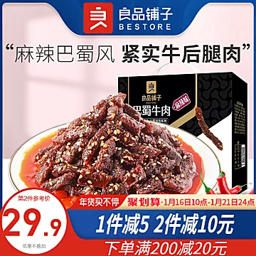 降价啦！礼盒装良品铺子巴蜀牛肉干400g[5元优惠券]-寻折猪