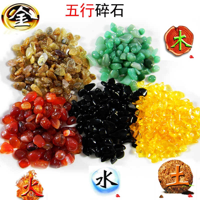 2、石頭的五種元素的屬性是什麼?