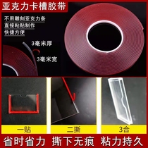Acrylic slot double - sided adhesive acrylic box stitched fixed adhesive 3mm organic glass hard adhesive