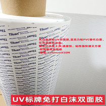 Advertising white ink double-sided rubber uv signage backpaper double-sided bottom paper large-wide signage double-sided adhesive
