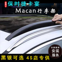 Suitable for Porsches new old style Cayenne GTS Marca Macan luggage rack roof rack travel frame black