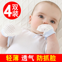 Baby protective gloves newborn baby small baby pure cotton anti-face theorizer anti-arrest and injury summer early birth thin section can nibble