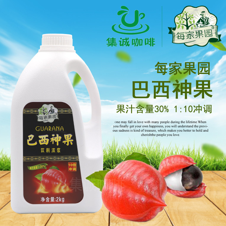 每家美家果园巴西神果 果汁浓浆红牛口味 瓜拿纳 奶茶原料 包邮