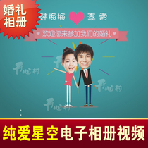 Opening video shocking wedding album wedding album Wedding headmaster Mei Mv animation opens personality creative wedding short film