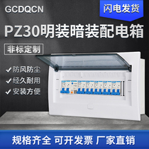 PZ30 distribution box Household surface mounted dark assembly electric box 6 12 circuit air open light surface mounted dark assembly electric box