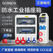 Portable industrial socket box Construction site switch box Portable power supply maintenance box Outdoor rainproof plug distribution box