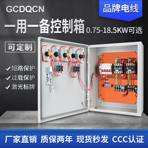 One use one backup pump control box 4KW18 5KW custom low voltage float power distribution box One use one backup power distribution box