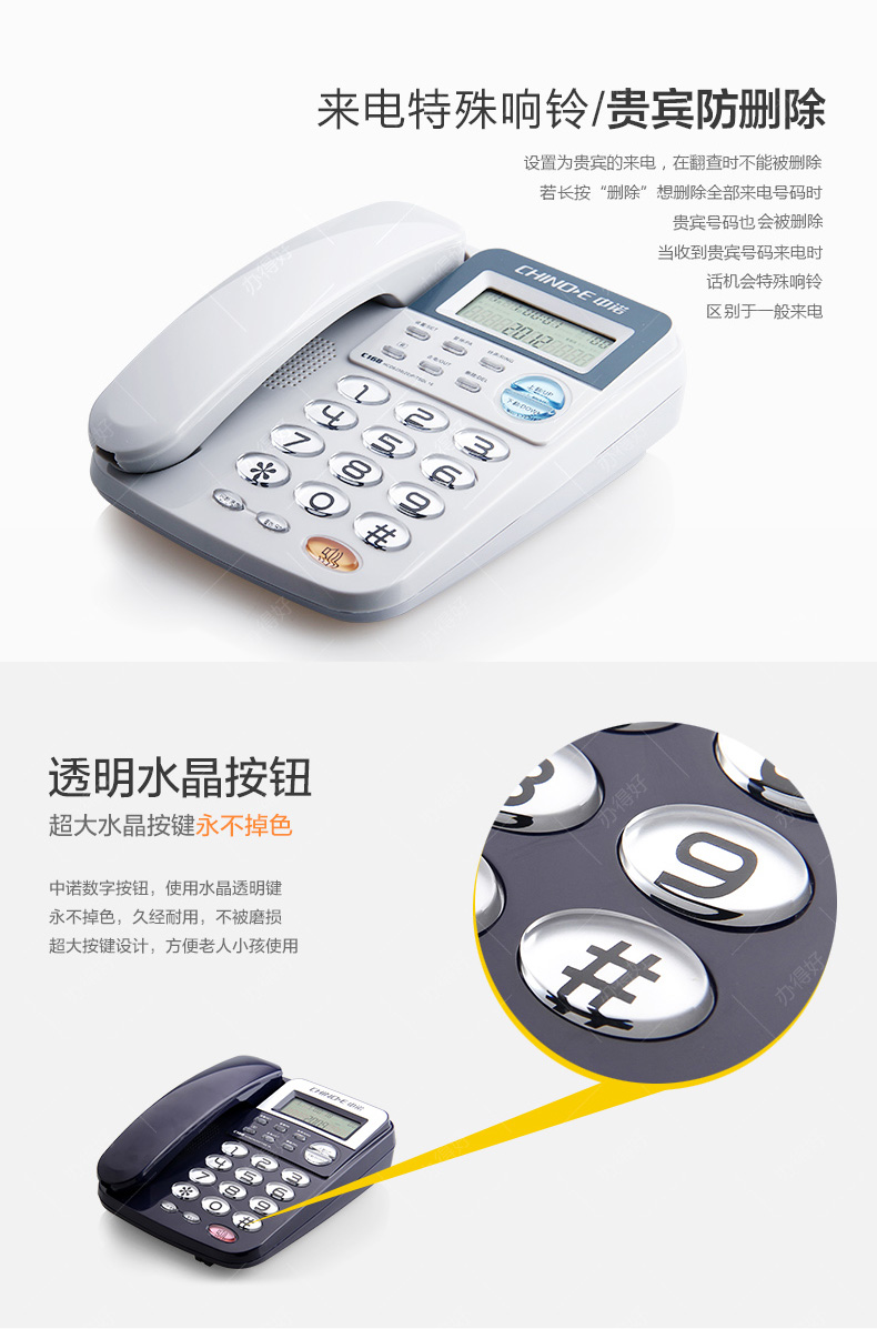 Проводной и DECT-телефон Chinoe C168 Проводной и DECT-телефон Chinoe C168