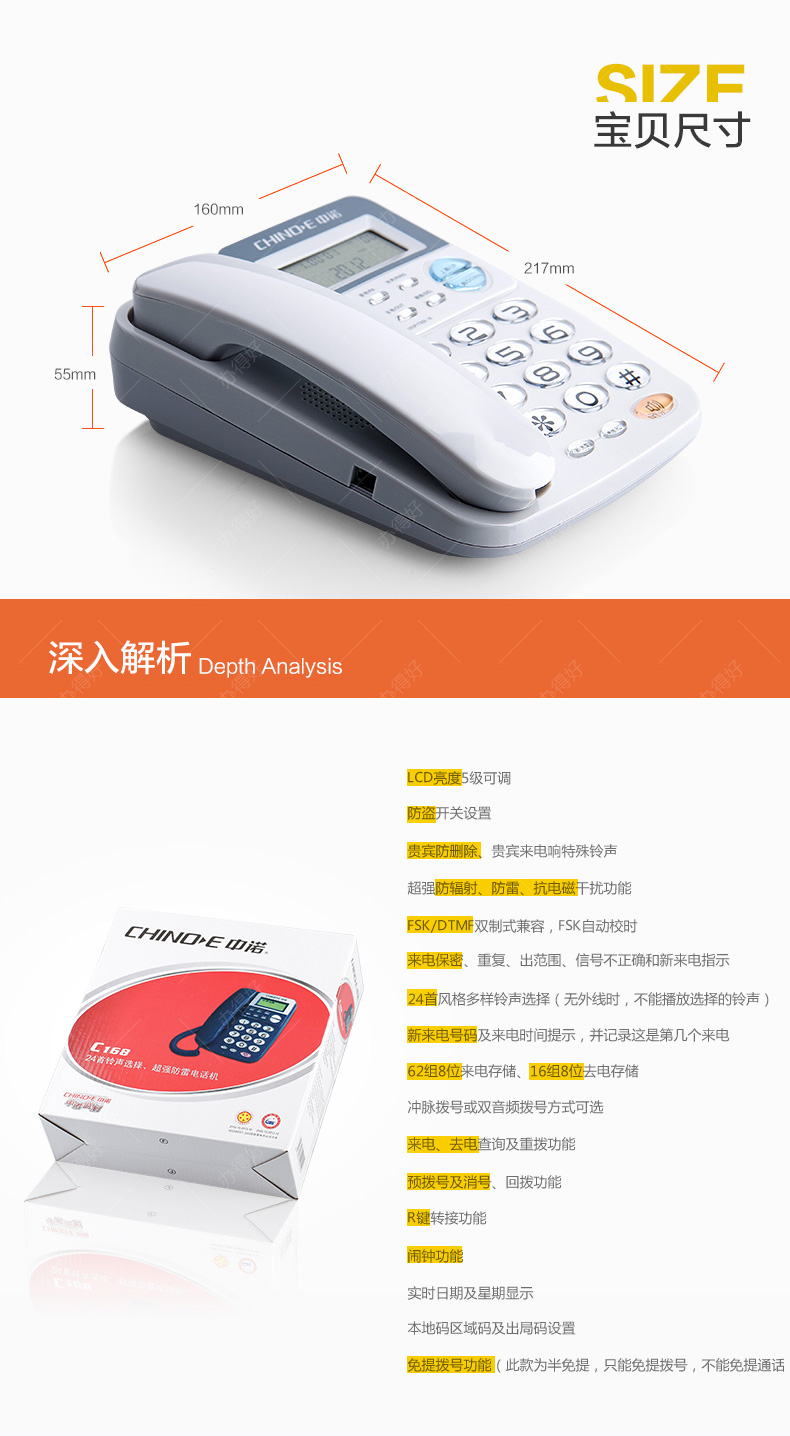 Проводной и DECT-телефон Chinoe C168 Проводной и DECT-телефон Chinoe C168